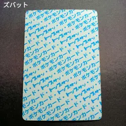 Pokemon Cards Top Sun Back Blue Zubat Golbat Back Green Sandshrew Paras - Image 4