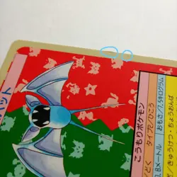 Pokemon Cards Top Sun Back Blue Zubat Golbat Back Green Sandshrew Paras - Image 5