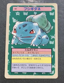 Pokemon Cards Top Sun Bulbasaur Blue Back Collection Trading Game - Image 1