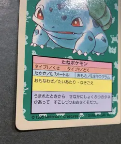 Pokemon Cards Top Sun Bulbasaur Blue Back Collection Trading Game - Image 4