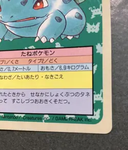 Pokemon Cards Top Sun Bulbasaur Blue Back Collection Trading Game - Image 5