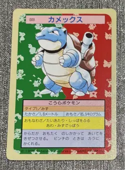 Pokemon Cards Set Top Sun Blastoise Back Green Blastoise Back Blue - Image 3