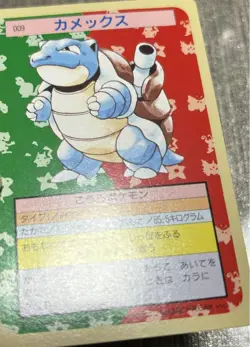 Pokemon Cards Set Top Sun Blastoise Back Green Blastoise Back Blue - Image 5