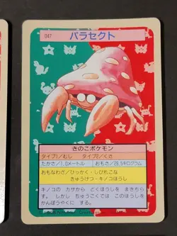 Pokemon Cards Top Sun Clefairy Parasect Poliwhirl Magnemite Blue Back 4 Cards - Image 3