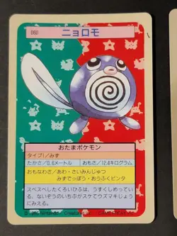 Pokemon Cards Top Sun Clefairy Parasect Poliwhirl Magnemite Blue Back 4 Cards - Image 4