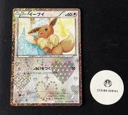 Pokemon 2013 Shiny Collection Eevee Holo 1st Edition Japanese 014/020 [NM] - Image 1