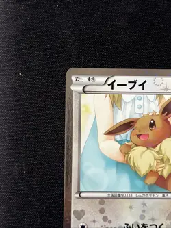 Pokemon 2013 Shiny Collection Eevee Holo 1st Edition Japanese 014/020 [NM] - Image 3