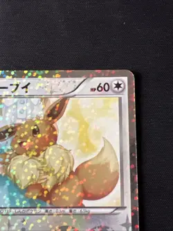 Pokemon 2013 Shiny Collection Eevee Holo 1st Edition Japanese 014/020 [NM] - Image 5