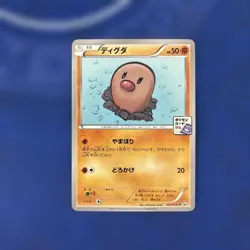 With tracking Diglett 023/XY-P Promo Gym Promotional 2014 HP50 Japanese Pokemon - Image 1