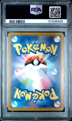 2023 POKEMON JAPANESE SV2a 151 149 DRAGONITE MASTER BALL REVERSE PSA 10 GEM MINT - Image 2