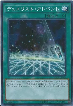 Yugioh Card MACR-JP063 Duelist Alliance | Secret Japanese - Image 1
