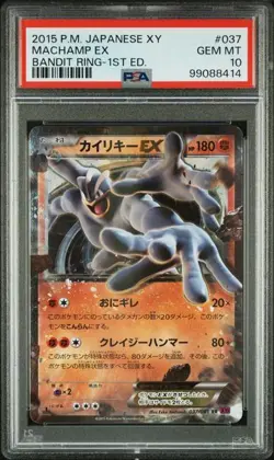 PSA 10 Machamp EX RR 037/081 XY7 Bandit Ring 2015 Pokemon Card Japanese - Image 1