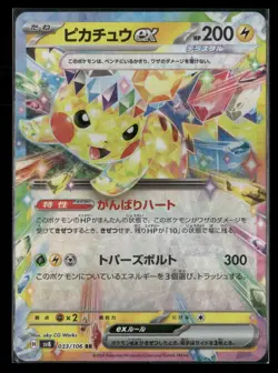 Pikachu EX 033/106 Double Rare Super Electric Breaker Pokemon Japanese NM/M - Image 1