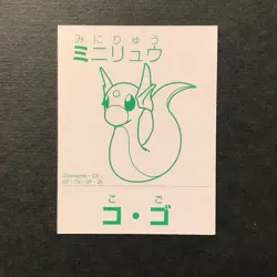 Y1887 Dratini Pokemon Karuta Card Japanese Traditional Playing Cards Retro - Image 2