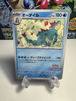 [NM] Feraligatr 241/SV-P Illustration Contest 2024 JP NM Pokemon TCG US SELLER - Image 1