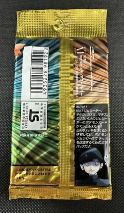Pokemon Vintage Sealed 1998 Gym 1 Heroes Leaders’ Stadium Japanese Booster Pack - Image 3