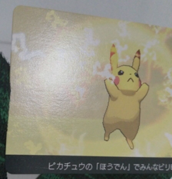 Pikachu Pokemon Card Pocket Monsters Japan - Image 4