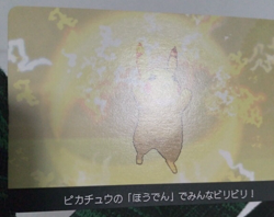 Pikachu Pokemon Card Pocket Monsters Japan - Image 5