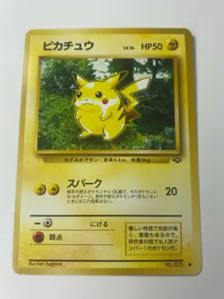 PIKACHU - Japanese Jungle Set - No. 025 - Common - Pokemon Card - Excellent!! - Image 1
