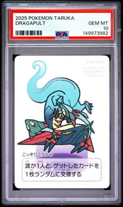 Dragapult Pokemon Center Playing Card Game Taruka 2025 Japanese Ooyama PSA 10 - Image 1