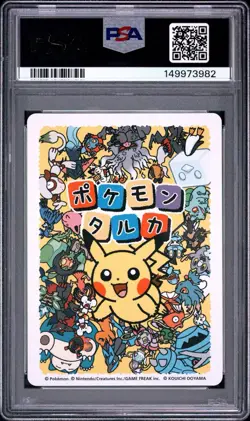 Dragapult Pokemon Center Playing Card Game Taruka 2025 Japanese Ooyama PSA 10 - Image 2