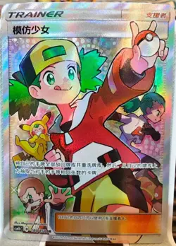 Pokemon TCG S-Chinese Card Sun&Moon CSM1bC-180 Copycat SR Ultra Rare - Image 1