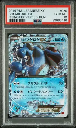PSA 10 Seismitoad EX RR 020/096 XY3 Rising Fist 2014 Pokemon Card Japanese - Image 1