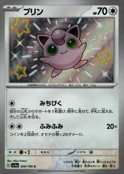 Jigglypuff - 306/190 - SV4a: Shiny Treasure ex Pokemon Card TCG Holo Foil NM - Image 1