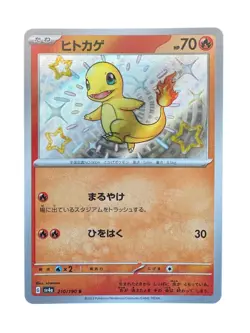 Shiny Charmander S 210/190 SV4a Shiny Treasure ex - Pokemon Card Japanese - Image 1