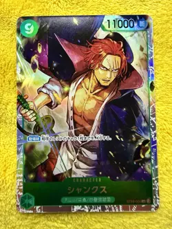 Bandai One Piece Card Game Shanks Character Card ST16-004 Holo 11000 Power - Image 1