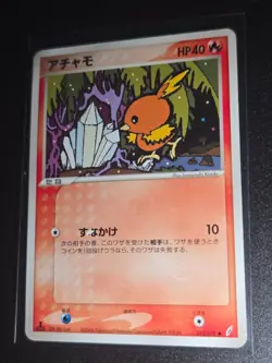 Torchic 013/075 Japanese Miracle Crystal 1st Edition Pokemon Card MP - Image 1