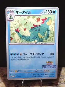 Feraligatr 241/sv-p Illustration Contest 2024 Japanese Promo Pokemon Card - Image 1