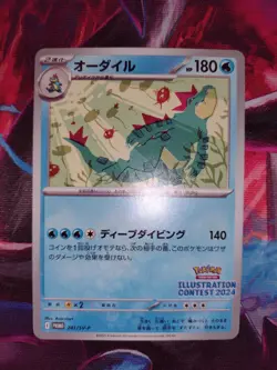 Feraligatr 241/sv-p Illustration Contest 2024 Japanese Promo Pokemon Card - Image 3