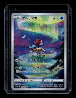 Pokemon Keldeo - 179/172 - S12a: VSTAR Universe (S12a) Japanese - Image 1