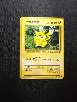 Pokemon TCG 1996 Pokemon Japanese Pikachu No. 025 - Image 1
