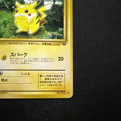Pokemon TCG 1996 Pokemon Japanese Pikachu No. 025 - Image 4