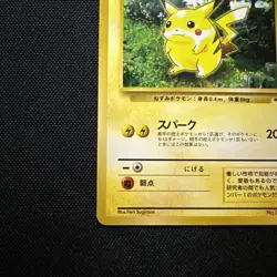 Pokemon TCG 1996 Pokemon Japanese Pikachu No. 025 - Image 5