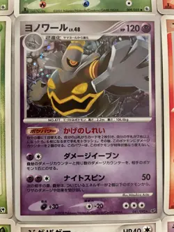 Old Pokemon Card Bulk Sale 8 Normal R 25 Cards Japanese Vintage - Image 2