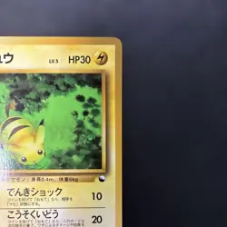 Pikachu No.025 Japanese Pokemon Card Vending Series 1 Glossy 1998 from Japan LP - Image 3