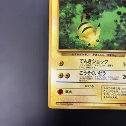 Pikachu No.025 Japanese Pokemon Card Vending Series 1 Glossy 1998 from Japan LP - Image 4