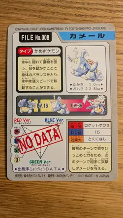 Wartortle No. 008 - Bandai Pokemon Carddass Series 3 & 4 - Image 2