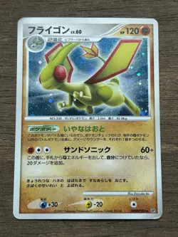 Flygon DPBP 383 Holo Rare Japanese Pokemon DP3: Shining Darkness 2007 Vintage - Image 1