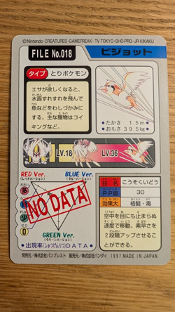 Pidgeot No. 018 - Bandai Pokemon Carddass Series 3 & 4 - Image 2