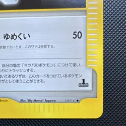 Pokemon Morty's Technical Machine 01 109/141 VS 1st Edition Trainer Japanese NM - Image 5