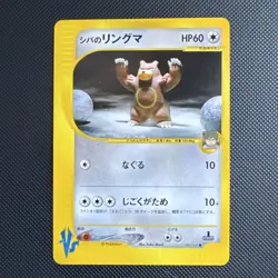 Pokemon Bruno's Ursaring VS 085/141 Yuka Morii Japanese 1st Ed 60 HP - Image 1