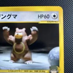 Pokemon Bruno's Ursaring VS 085/141 Yuka Morii Japanese 1st Ed 60 HP - Image 4