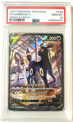2021 POKEMON JAPANESE SWORD & SHIELD VMAX CLIMAX #244 FULL ART/UMBREON V PSA 10 - Image 1