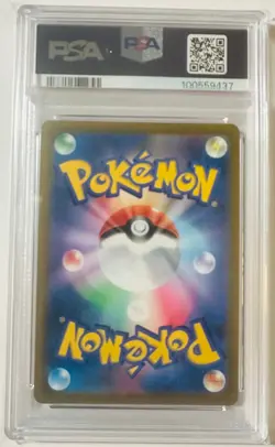2021 POKEMON JAPANESE SWORD & SHIELD VMAX CLIMAX #244 FULL ART/UMBREON V PSA 10 - Image 2