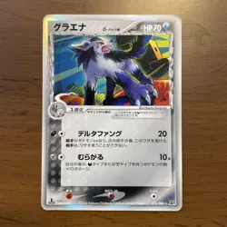 Pokemon Delta Species δ Holo Cards 6 Card Bulk Sale Japanese Rare - Image 4