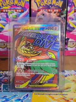 Mega Hawlucha EX 229/193 MAR Pokemon Mega Dream m2a Korean PACK FRESH - Image 2